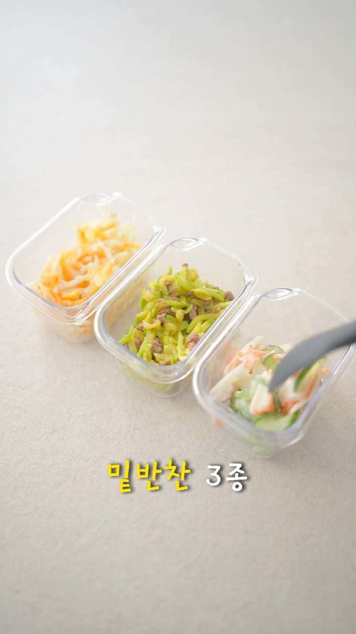 아기를 위한 밑반찬 3종 만들기 Thumbnail