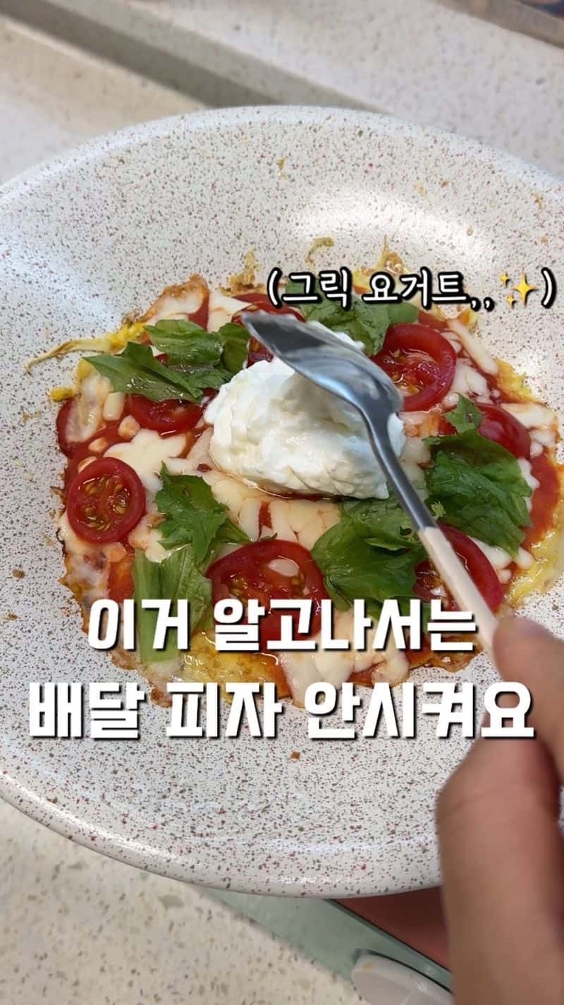 Flourless Greek Yogurt Pizza