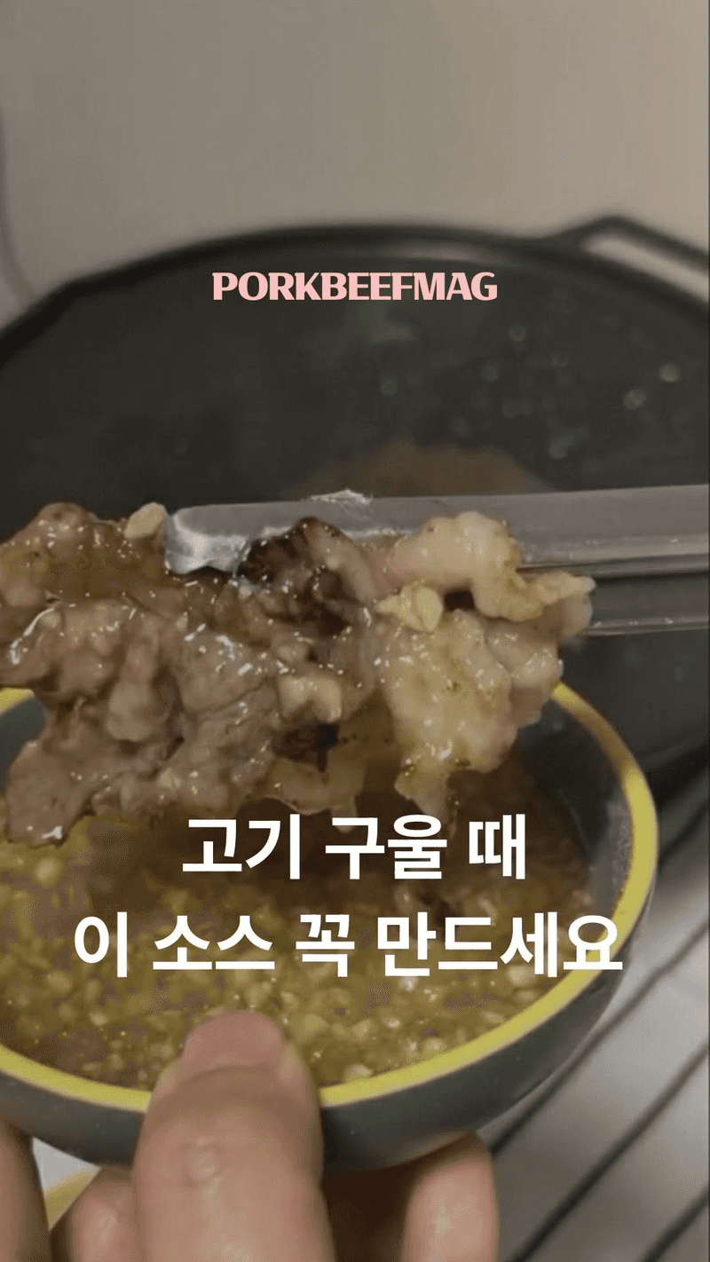 고기랑 먹으면 환상궁합! 미친 마늘소스 Thumbnail