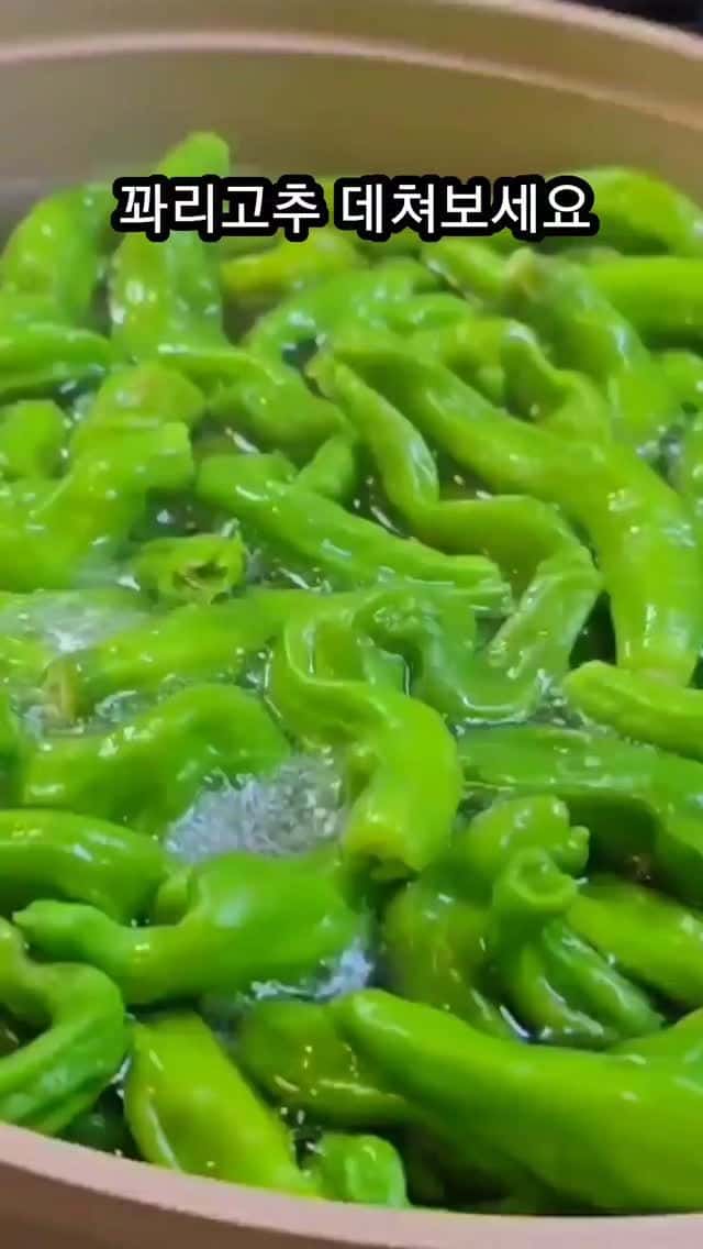 깔끔한 꽈리고추 무침 Thumbnail