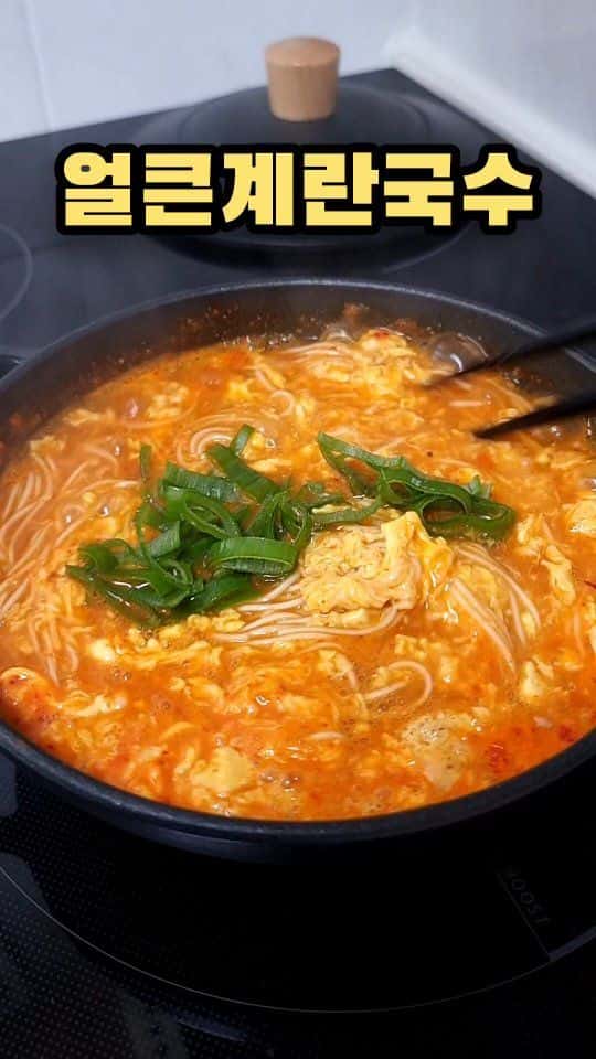 얼큰 계란국수 Thumbnail