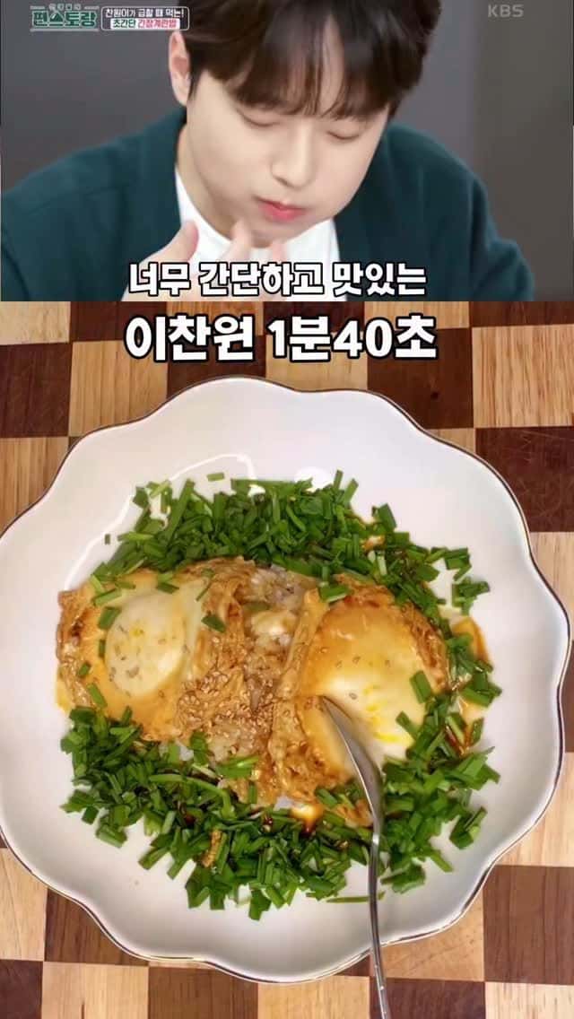 초간단 간장 계란 덮밥 Thumbnail