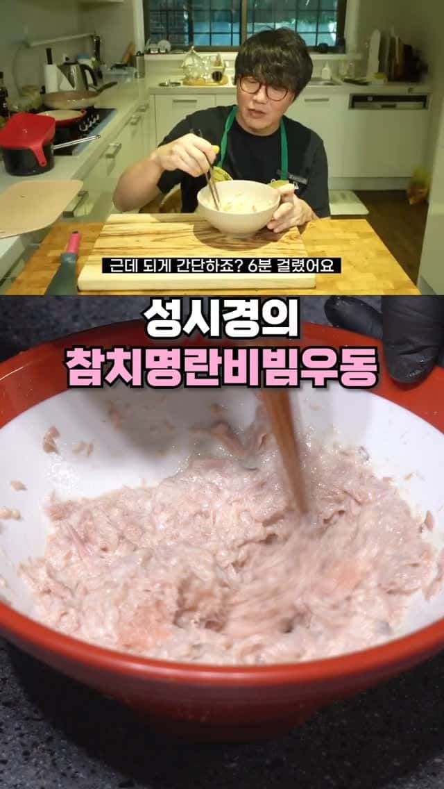 6분 완성 참치 명란 비빔우동 Thumbnail
