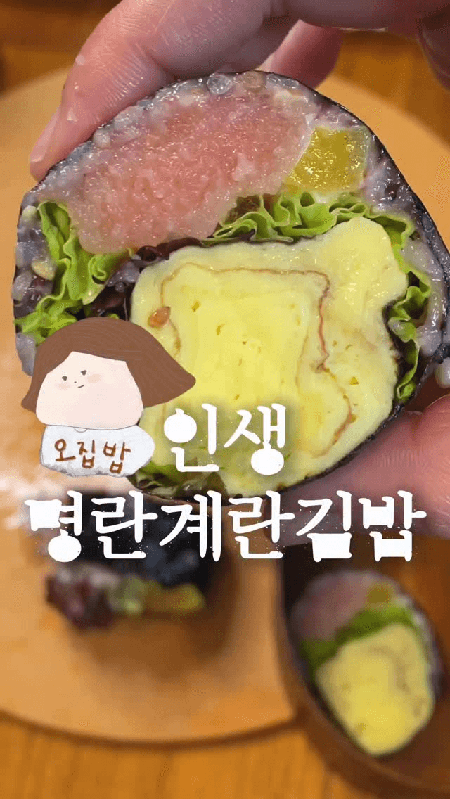 명란 계란 김밥 (식물원 김밥) Thumbnail