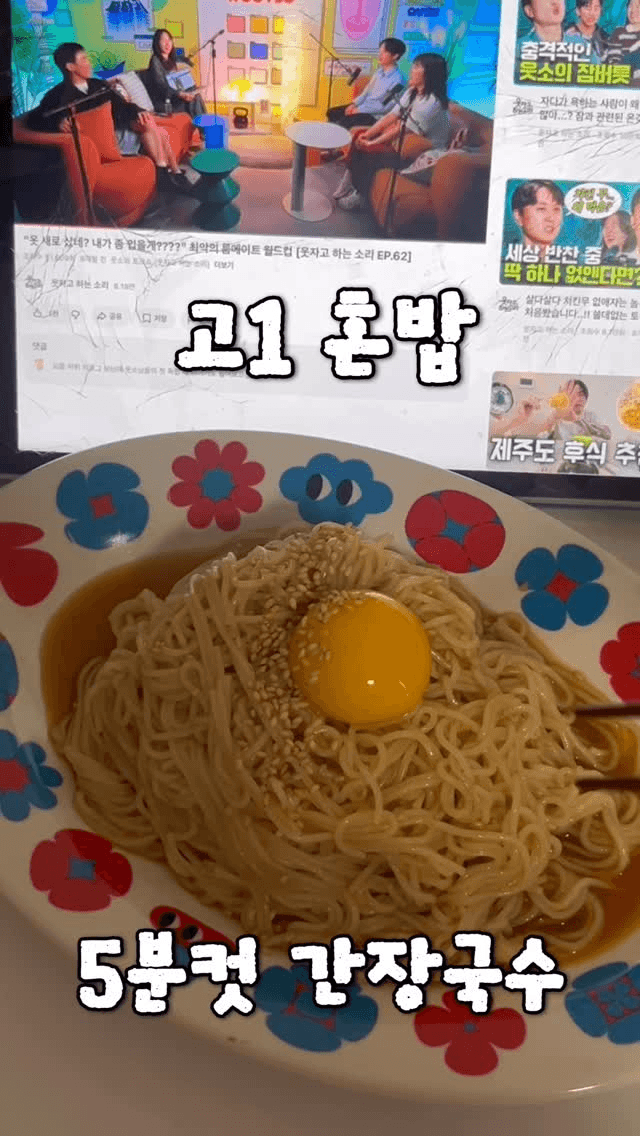 5분컷 간장국수 Thumbnail