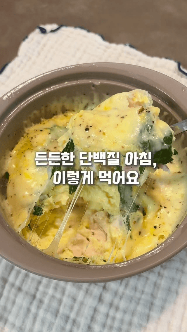 초간단 다이어트 전자레인지 닭가슴살 계란찜 Thumbnail