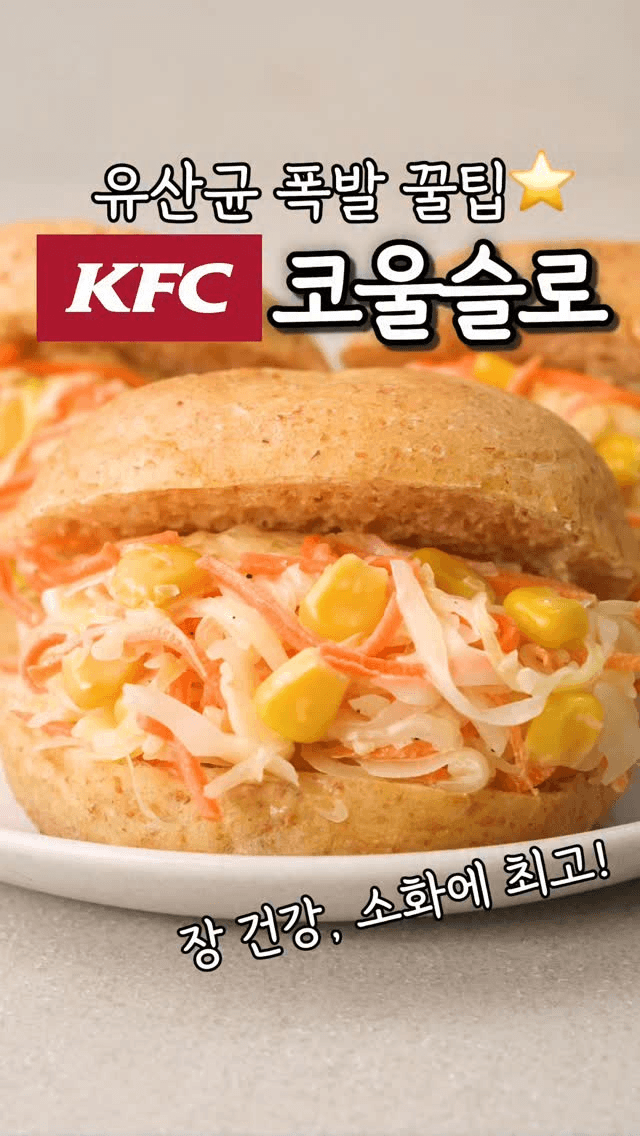 평생 써 먹는 건강한 코울슬로 Thumbnail