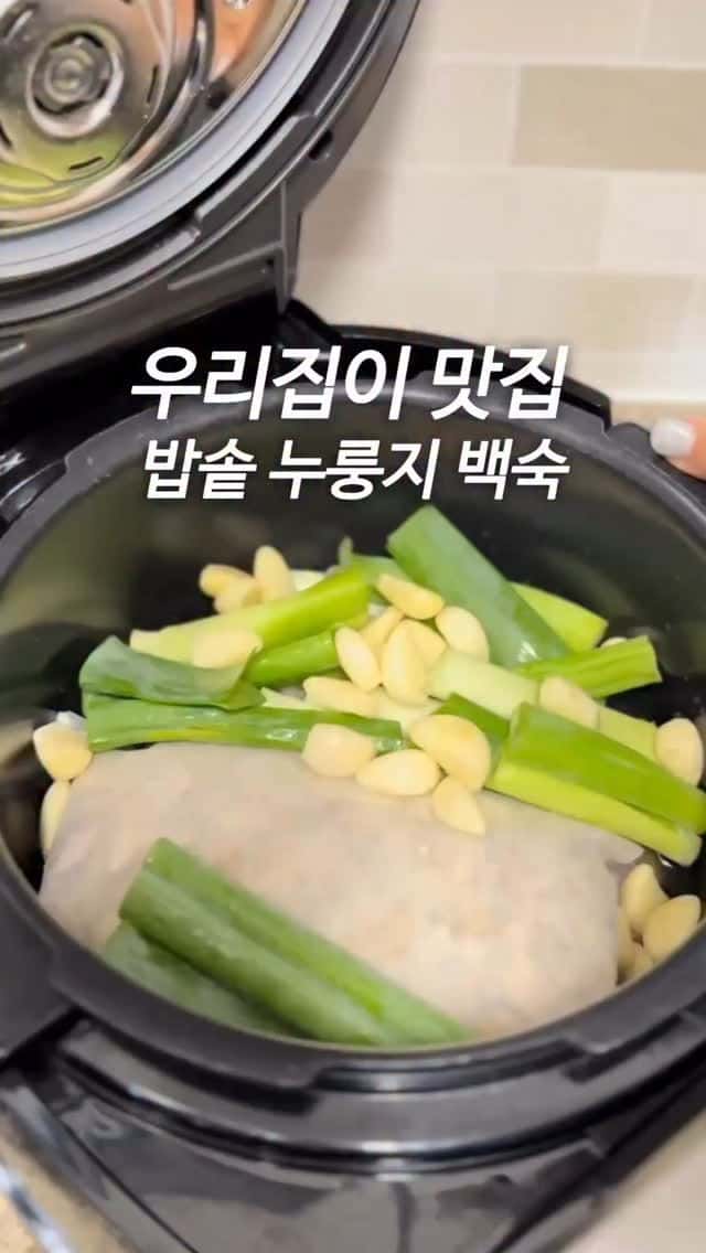 초간단 누룽지 백숙 Thumbnail