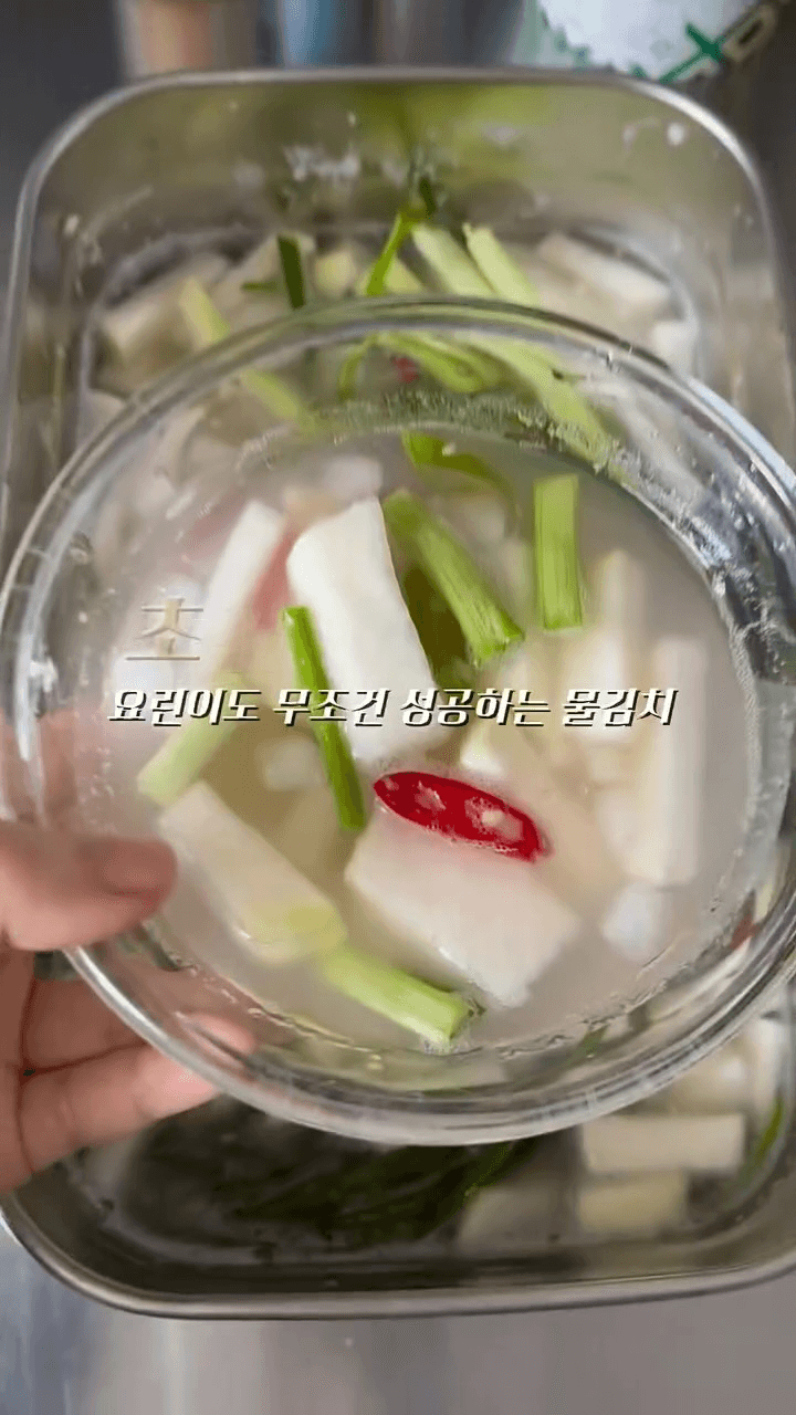 초간단 동치미 Thumbnail