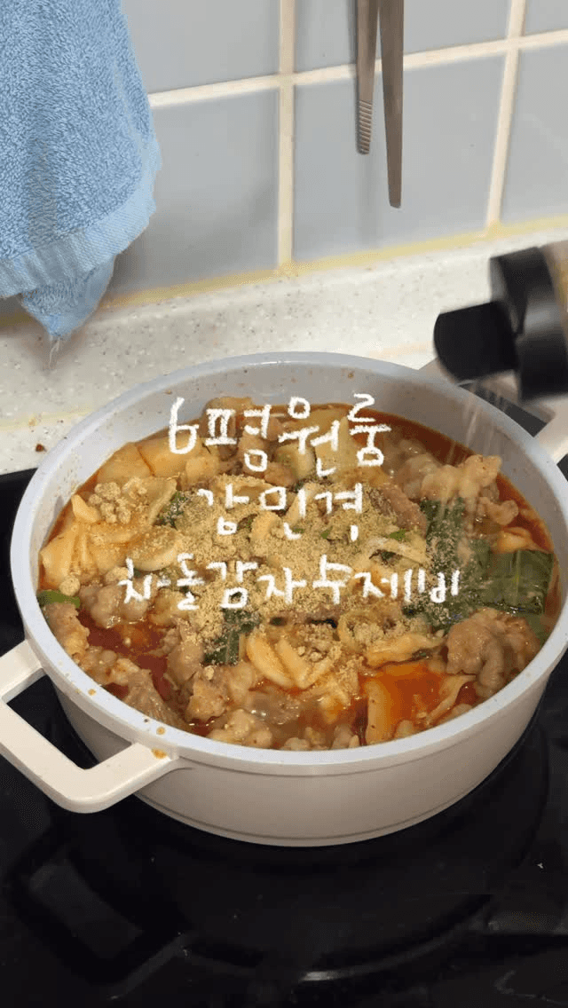 강민경 레시피: 얼큰 차돌박이 들깨 수제비 Thumbnail