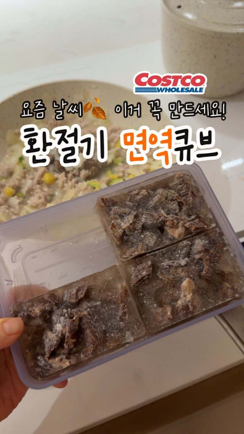 한 번 만들면 세 달이 편한 만능 소고기 육수 밀키트 Thumbnail