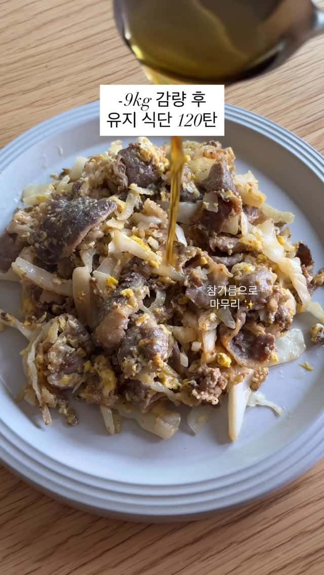 9kg 감량 후 유지 식단 120탄: 초간단 양배추 우삼겹 볶음 Thumbnail