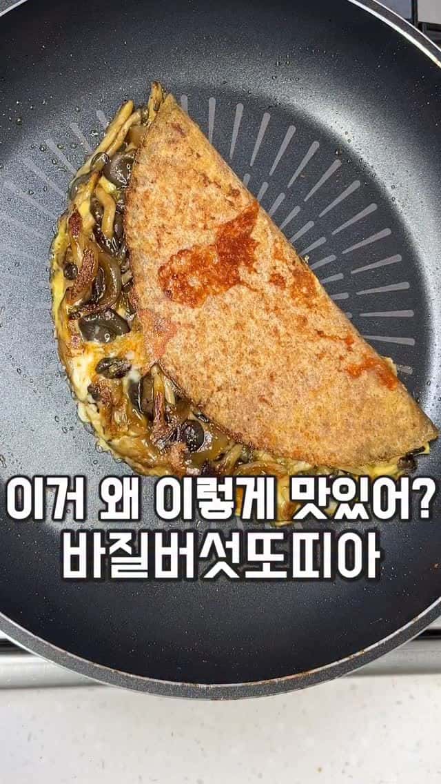 바질 버섯 또띠아 Thumbnail