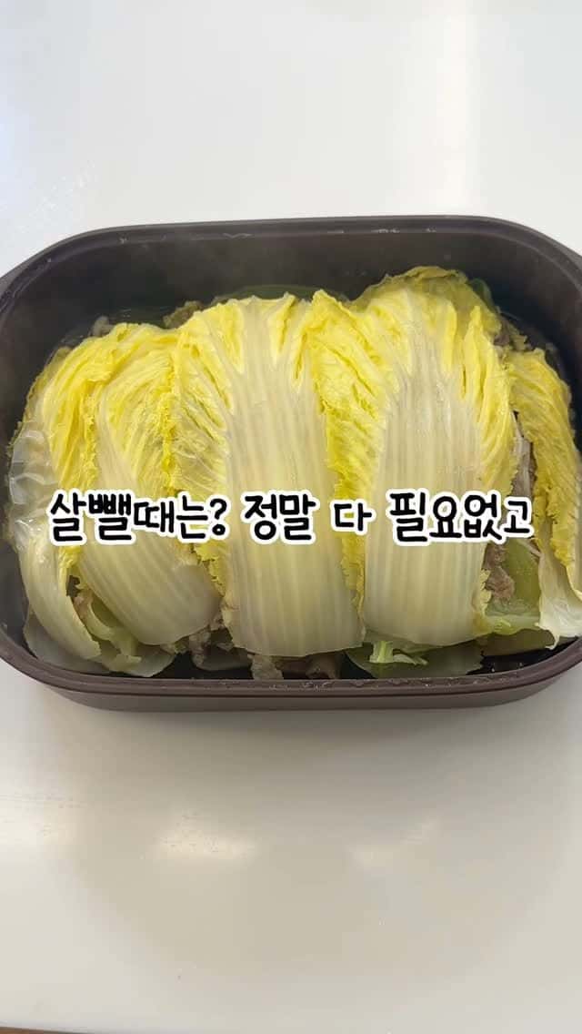 초간단 5분 다이어트 전자레인지 배추찜 Thumbnail