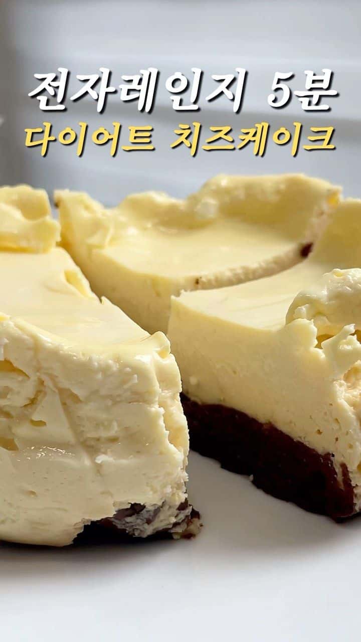 전자레인지 5분 다이어트 치즈케이크 Thumbnail