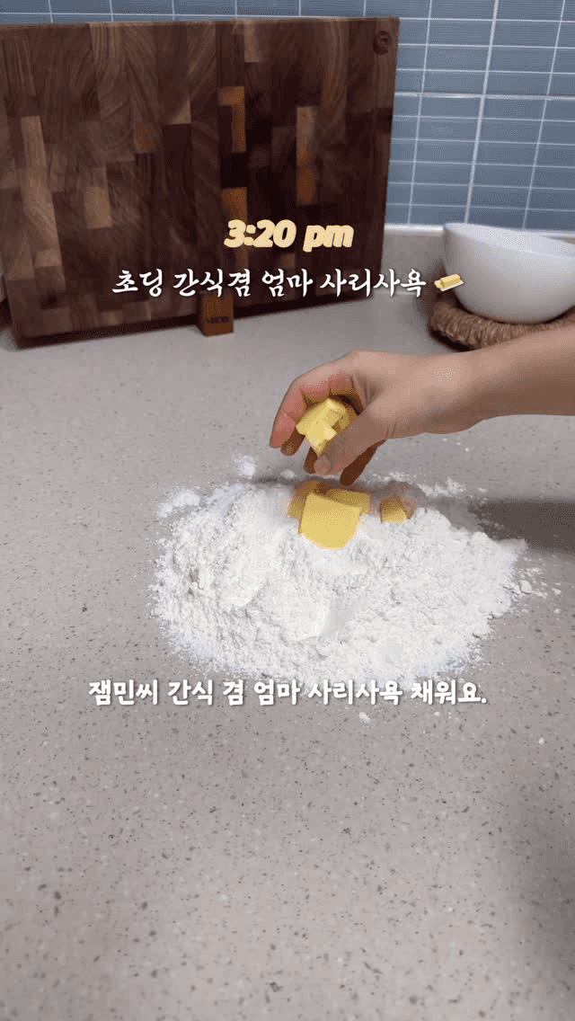 초간단 홈베이킹 스콘 레시피 Thumbnail