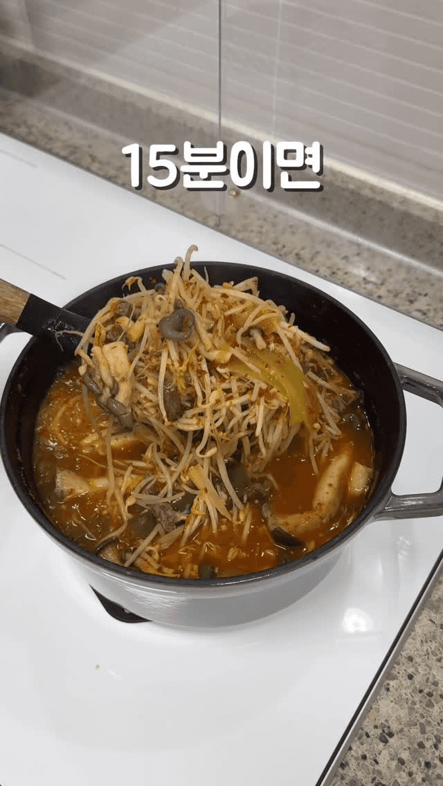 15분 완성 얼큰 소고기국 Thumbnail