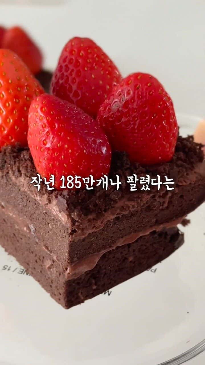 밀가루, 설탕 없는 딸기 초코 생크림 케이크 Thumbnail