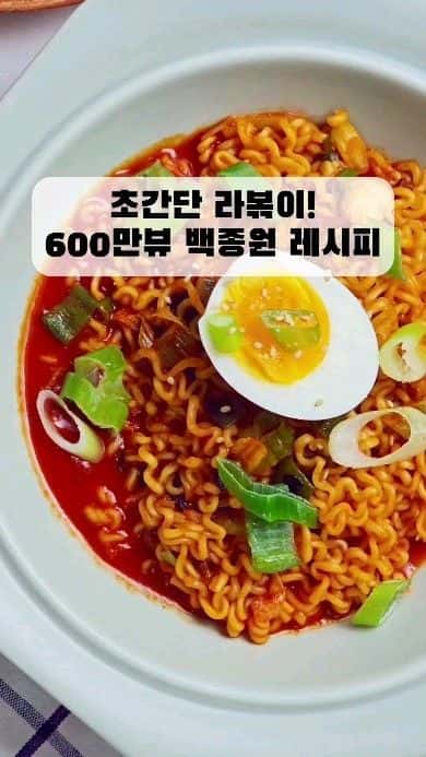 초간단 백종원 라볶이 Thumbnail