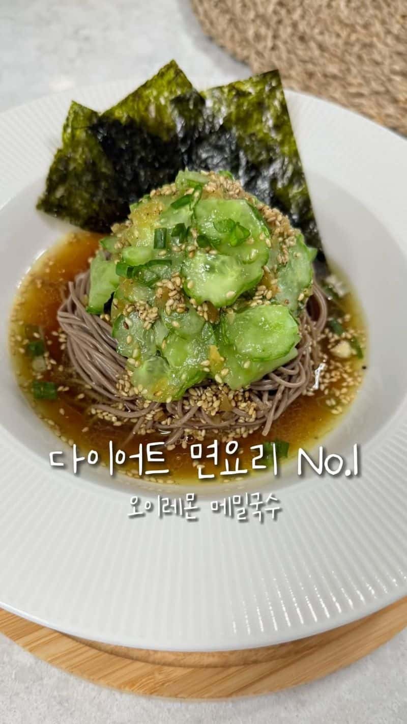 초간단 다이어트 오이 메밀국수 Thumbnail