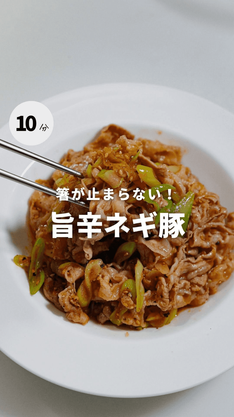 젓가락이 멈추지 않는! 매콤 파 돼지고기 Thumbnail