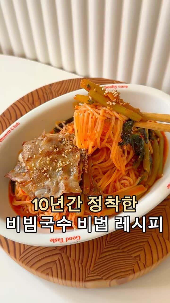 인생 열무 비빔국수 레시피 Thumbnail