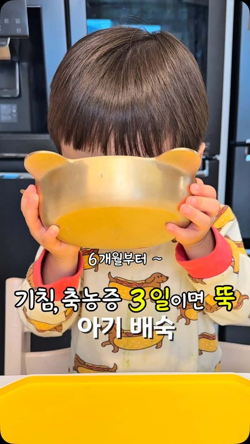 초간단 아기 배숙 Thumbnail