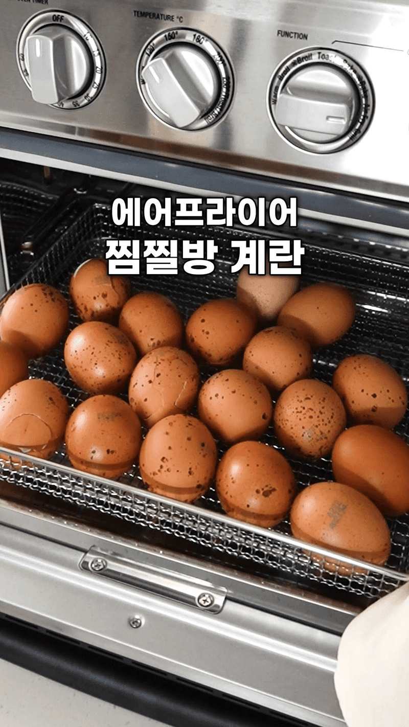 에어프라이어 찜질방 계란 Thumbnail