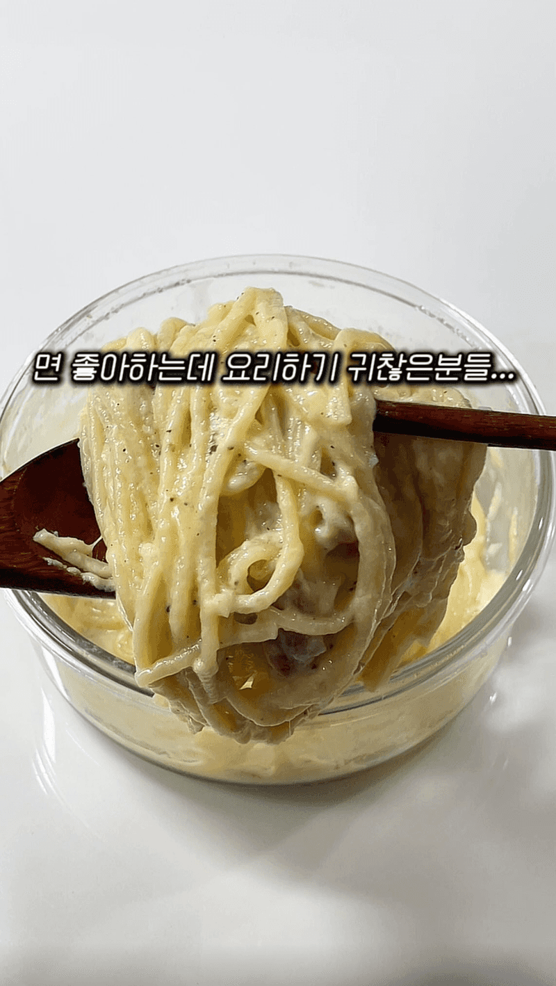 전자레인지로 만드는 초간단 크림 파스타 Thumbnail