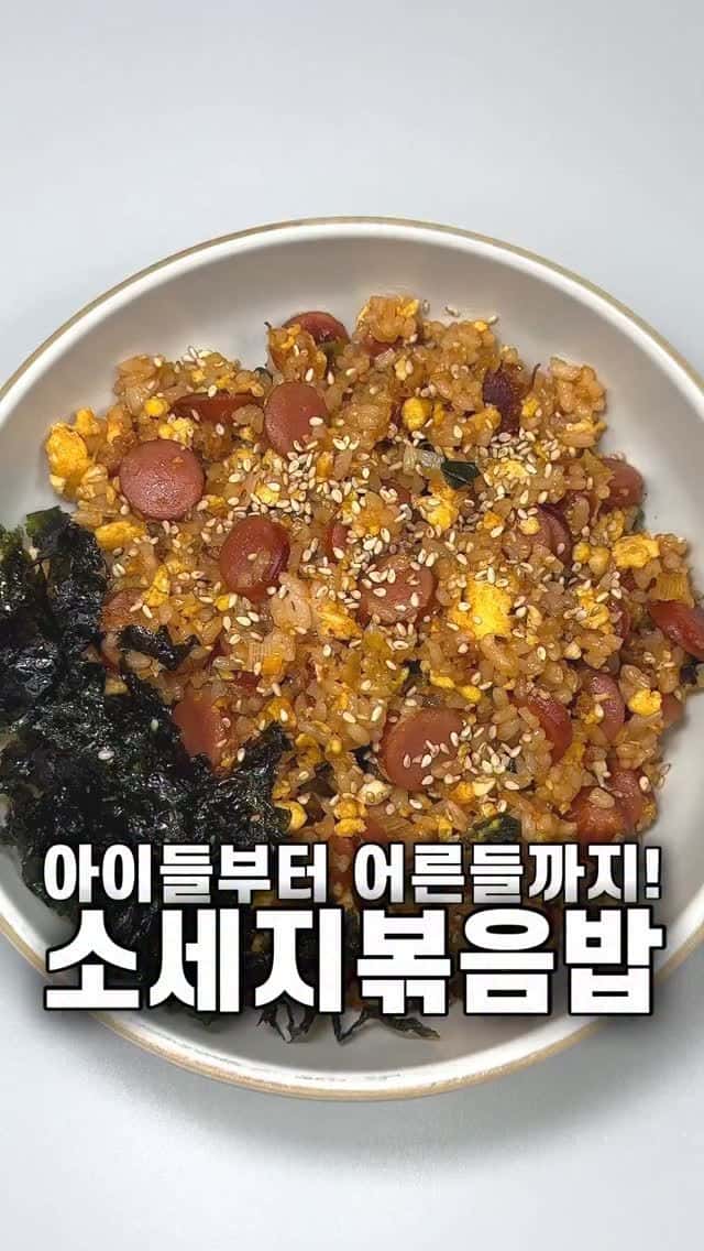 소세지 볶음밥 Thumbnail
