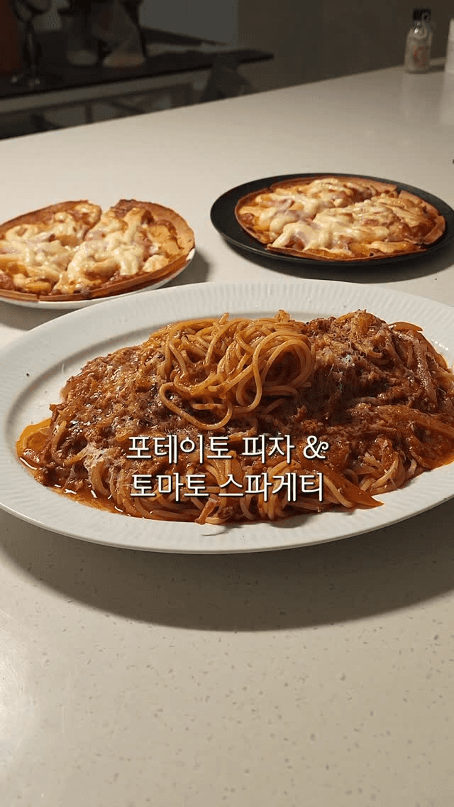 포테이토 피자 & 토마토 스파게티 한 상 만들기 Thumbnail