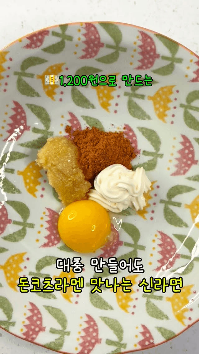 신라면으로 돈코츠라멘 만들기 Thumbnail