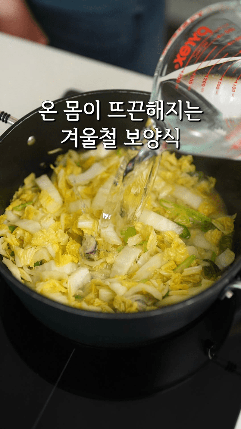 배추 굴국밥 Thumbnail