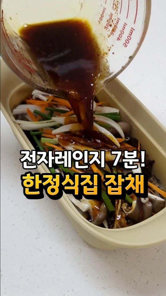 초간단 전자레인지 잡채 Thumbnail