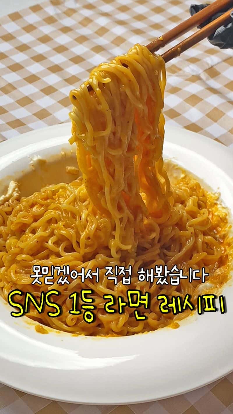35,234개 라면 레시피 중에 랭킹 1위라는 신라면 레시피 Thumbnail