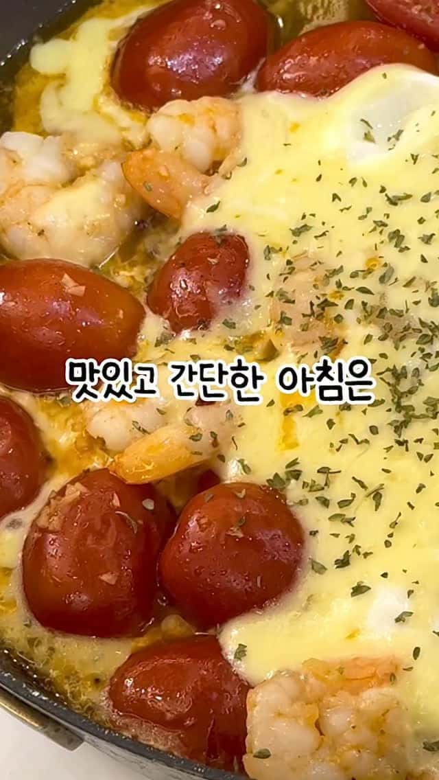 초간단 다이어트 새우 토마토 계란 볶음 Thumbnail