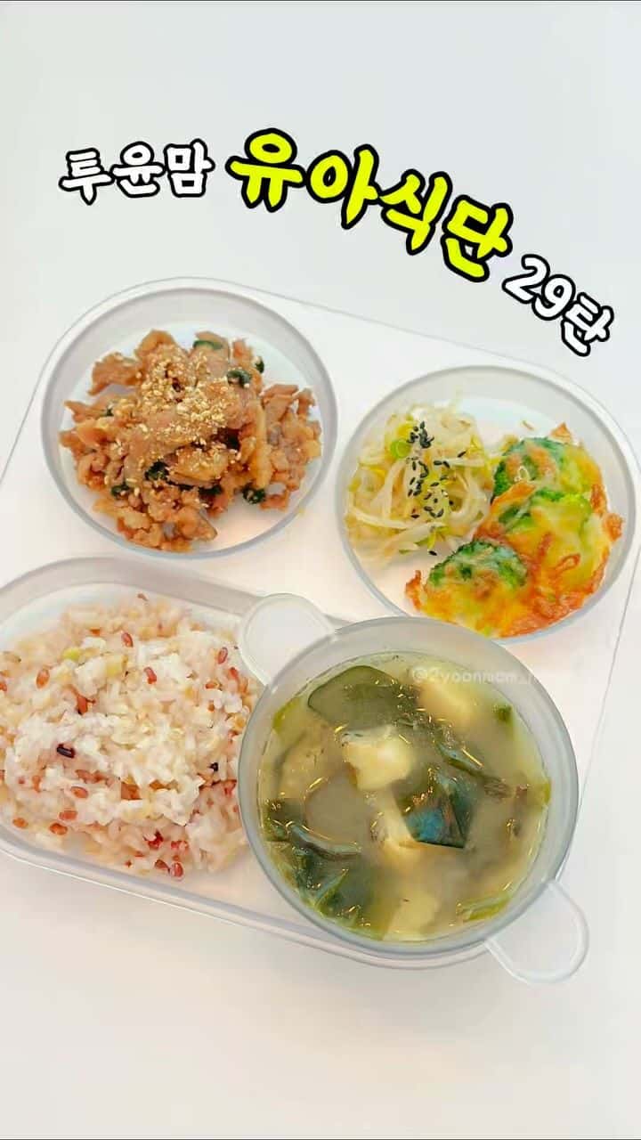 투윤맘 유아식단: 4가지 아이 반찬 만들기 Thumbnail