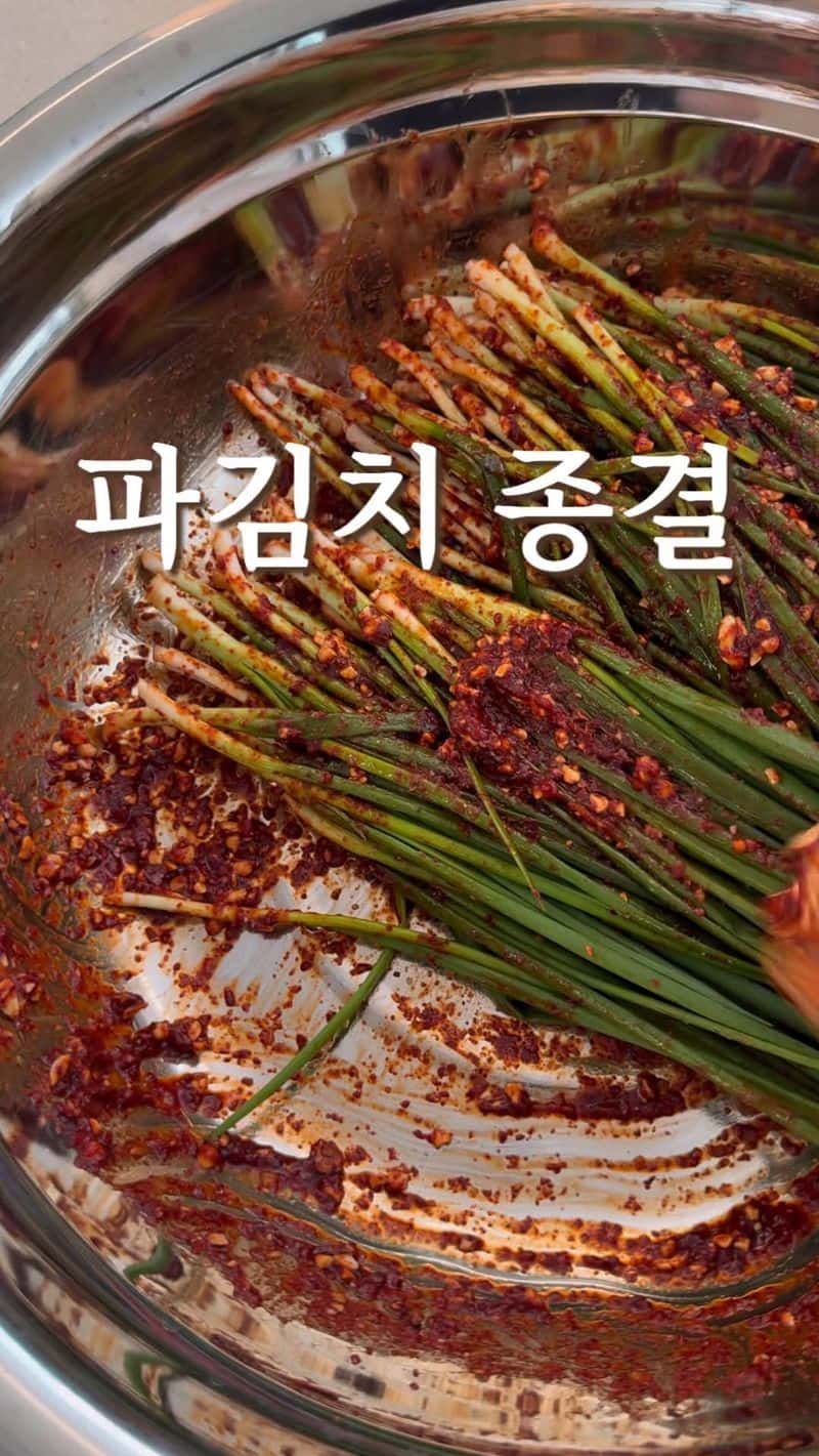 진미채와 땅콩을 넣은 감칠맛 폭탄 파김치 Thumbnail