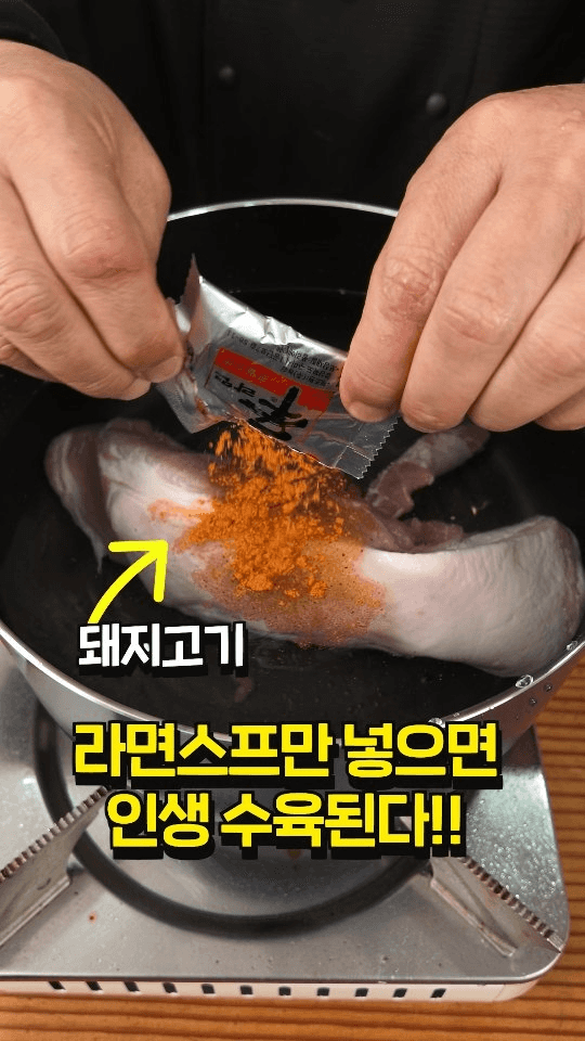 라면스프로 만드는 초간단 인생 수육 Thumbnail