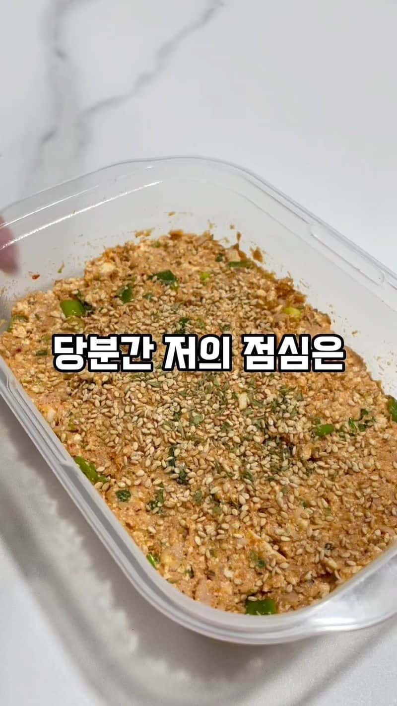 초간단 다이어트 두부참치쌈장 Thumbnail