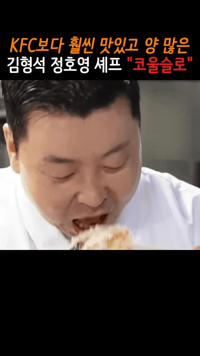 KFC보다 맛있고 푸짐한 코울슬로 레시피 Thumbnail