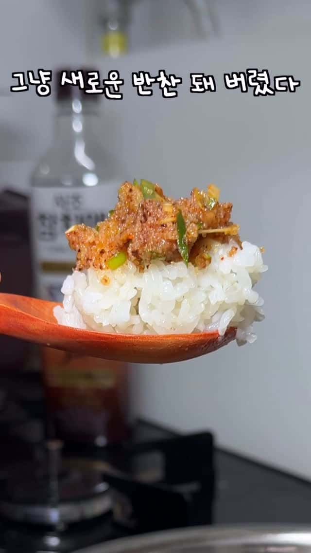 미친 명란젓 반찬 레시피 Thumbnail