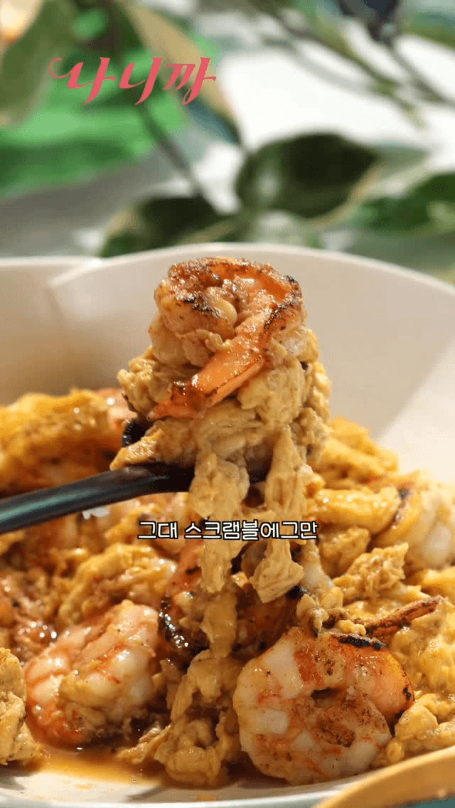 스크램블에그가 딱 30배 맛있어지는 마법 Thumbnail