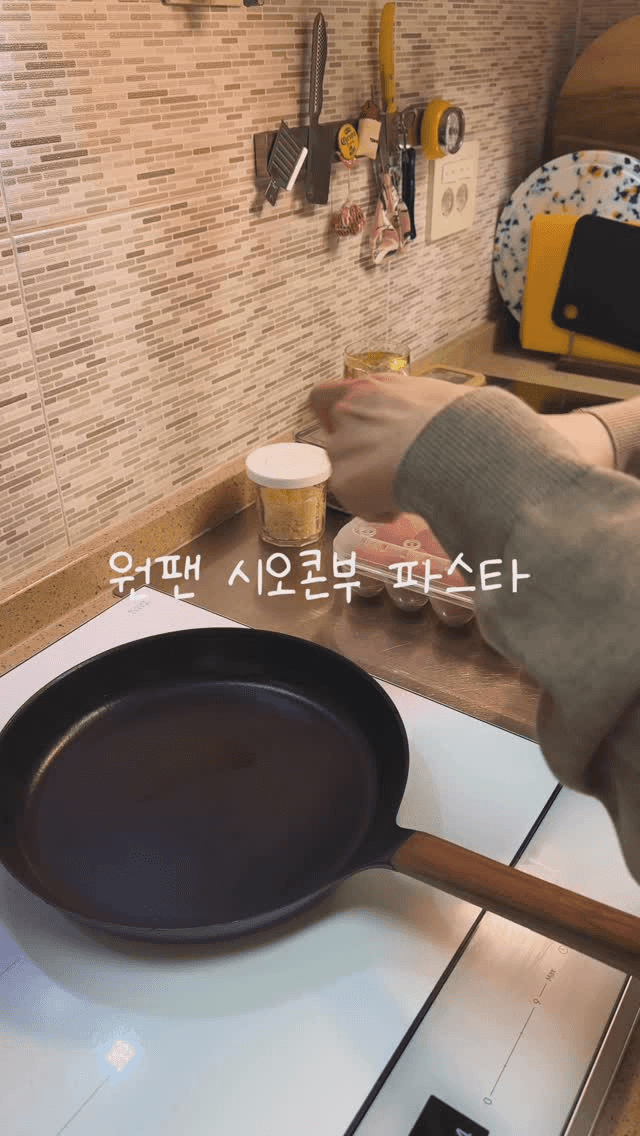 원팬 시오콘부 파스타 Thumbnail