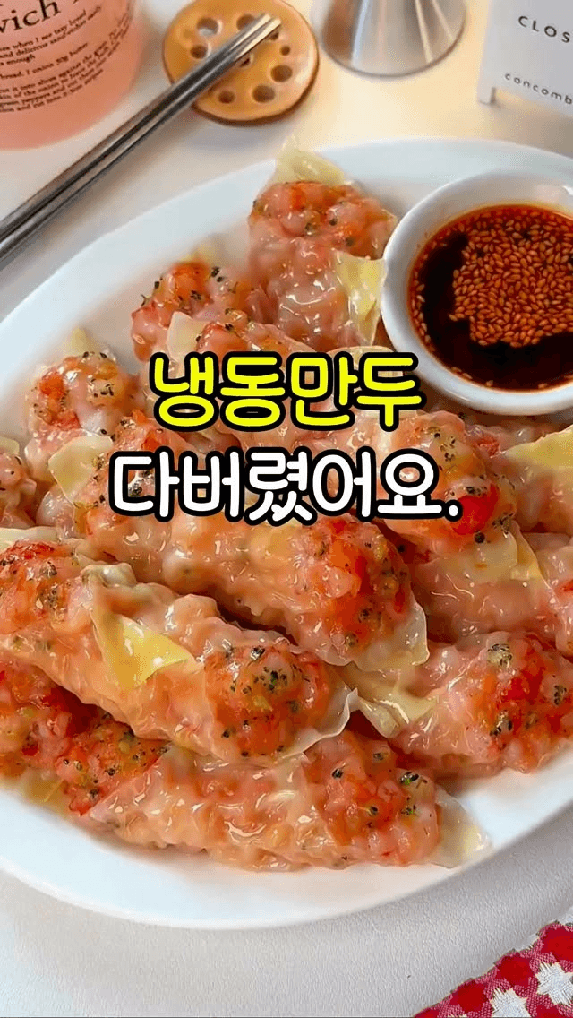 수정 새우 만두 Thumbnail