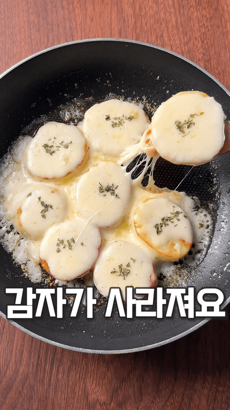 버터갈릭 치즈 감자구이 Thumbnail