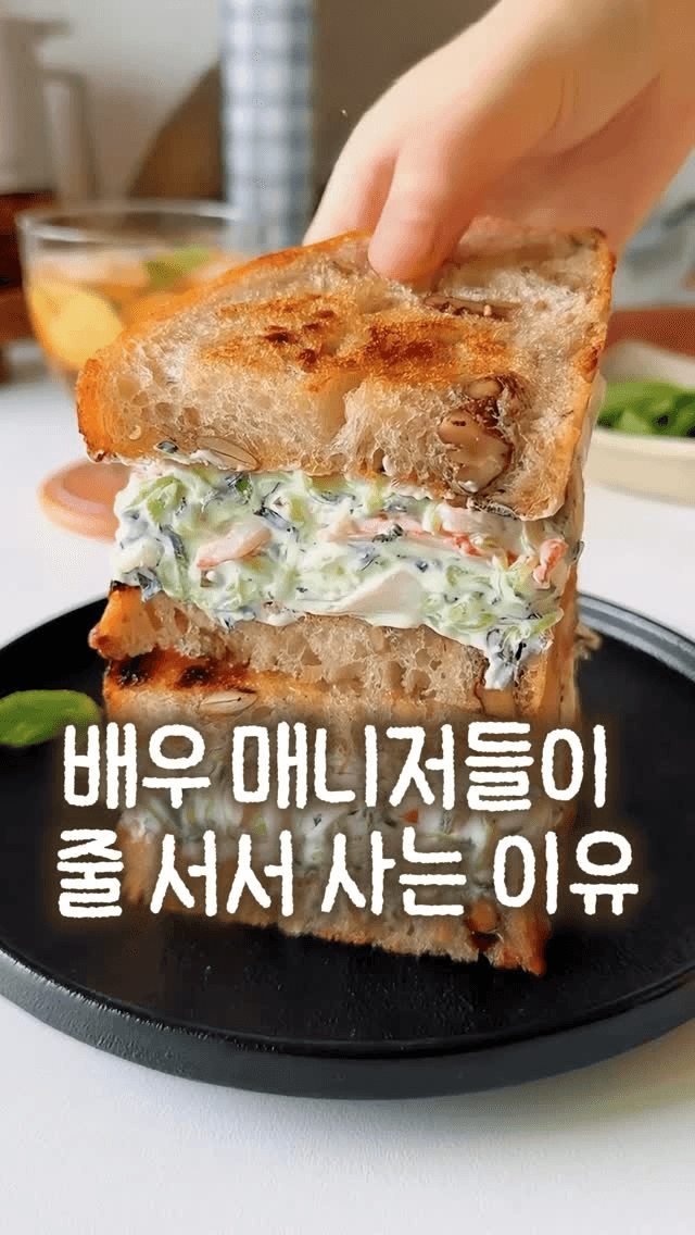 배우들이 즐겨 먹는 다이어트 샌드위치 (오이 크래미 요거트 샌드위치) Thumbnail