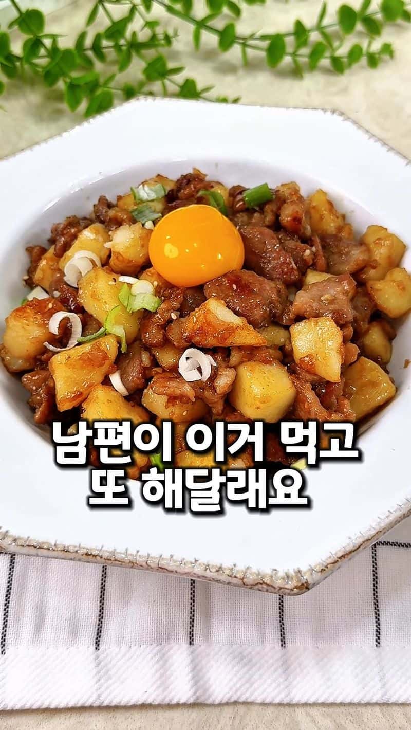 남편이 계속 해달라는 밥도둑 반찬, 목살감자조림 Thumbnail