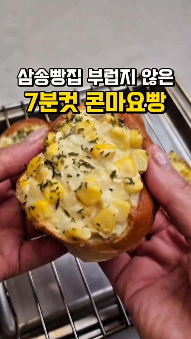 치즈 콘마요빵 Thumbnail