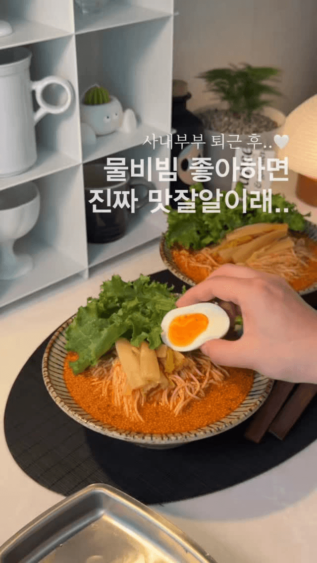 망향 비빔국수 스타일 물비빔국수 Thumbnail